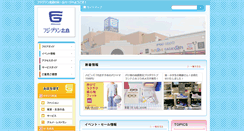 Desktop Screenshot of kita-fuji.com