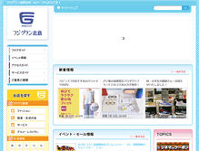 Tablet Screenshot of kita-fuji.com